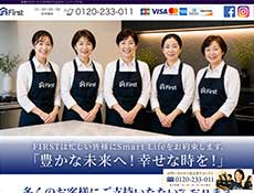 株式会社ファーストインターナショナル（家事代行ファースト）